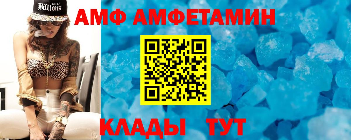 АМФЕТАМИН 97% Коломна