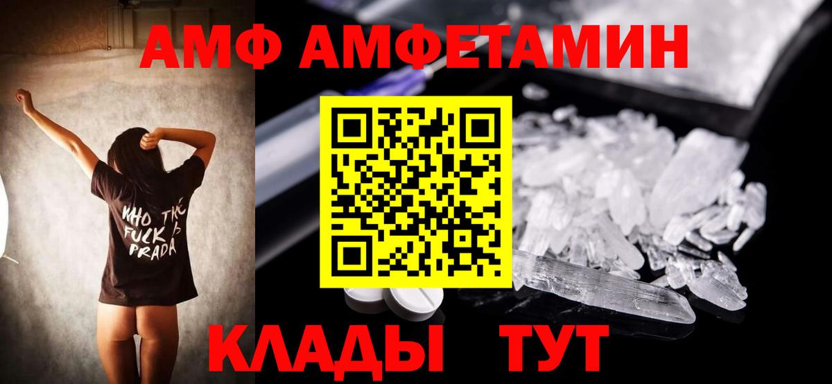 блэк спрут   Вход с VPN  АМФ  Коломна  Amphetamine VHQ 