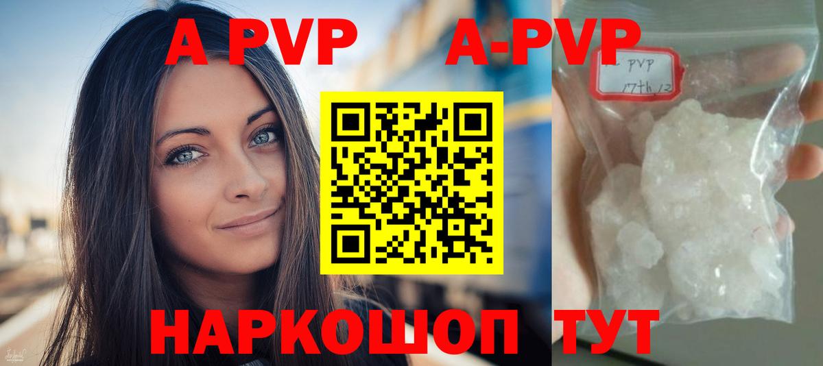 Alpha PVP мука Коломна