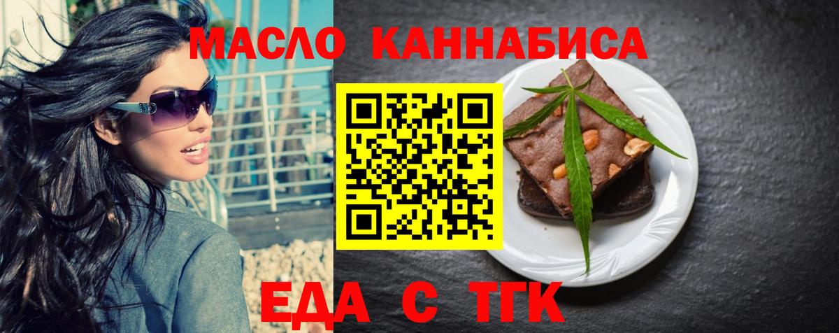 Cannafood конопля  Коломна 