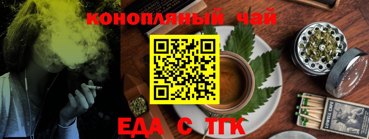 Коломна  Cannafood марихуана  Вход с VPN 