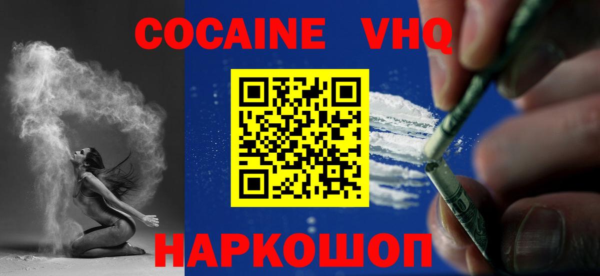 Коломна  КОКАИН  Кокаин 98%  Вход с VPN  COCAIN Боливия 