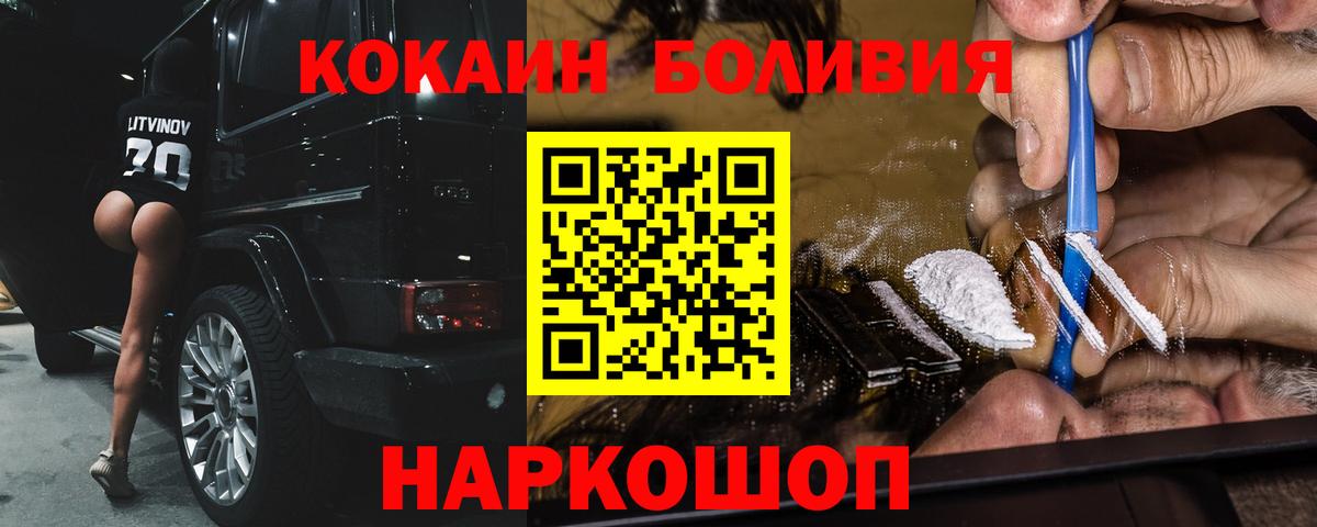 КОКАИН  Кокаин Columbia  закладка  COCAIN 99%  Коломна 