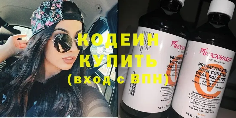 Кодеин напиток Lean (лин)  Коломна 