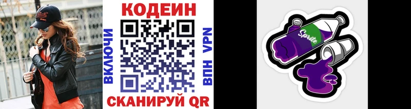 Codein Purple Drank  цена наркотик  OMG онион  Коломна 