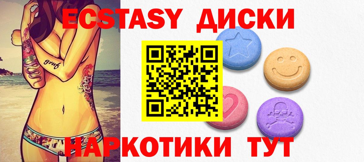 ЭКСТАЗИ Cube  Ecstasy  ЭКСТАЗИ louis Vuitton  Коломна  Вход с VPN 