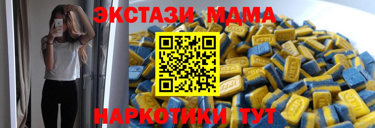 ЭКСТАЗИ MDMA  Коломна  где купить наркотик  ЭКСТАЗИ 280 MDMA 