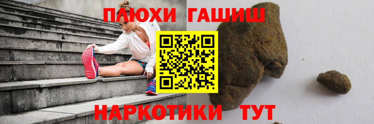 ГАШИШ Cannabis Коломна