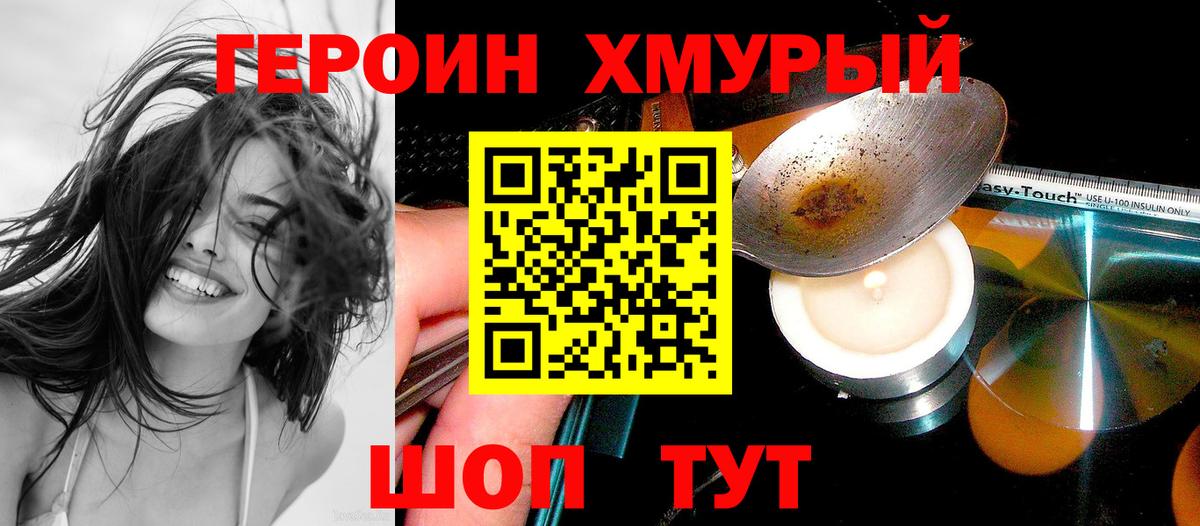 Коломна  Героин афганец  ГЕРОИН  Вход с VPN 