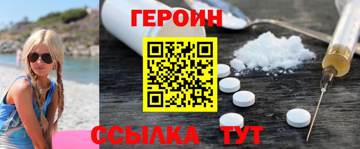 ГЕРОИН Heroin  ГЕРОИН  Коломна 