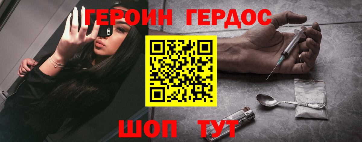 Героин герыч Коломна