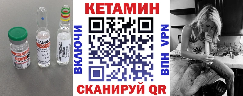 Кетамин VHQ Коломна