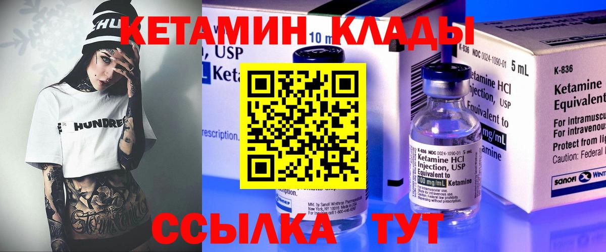 КЕТАМИН ketamine Коломна