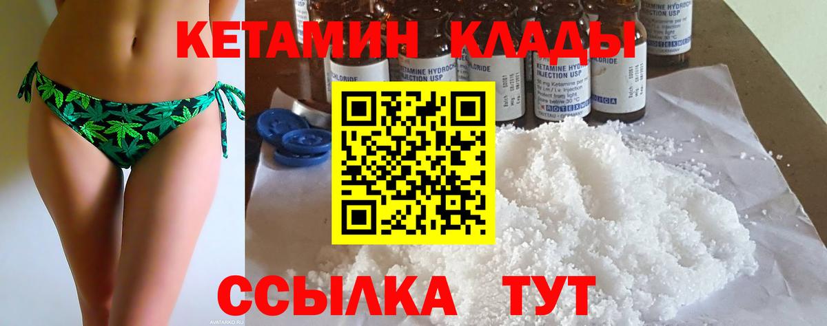 Кетамин VHQ  КЕТАМИН ketamine  Коломна  ОМГ ОМГ вход  Вход с VPN 