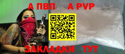 альфа пвп VHQ Балаково