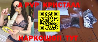 альфа пвп VHQ Балаково