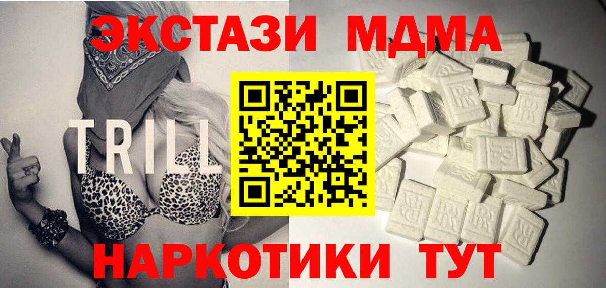 МДМА crystal  Вход с VPN  Коломна 