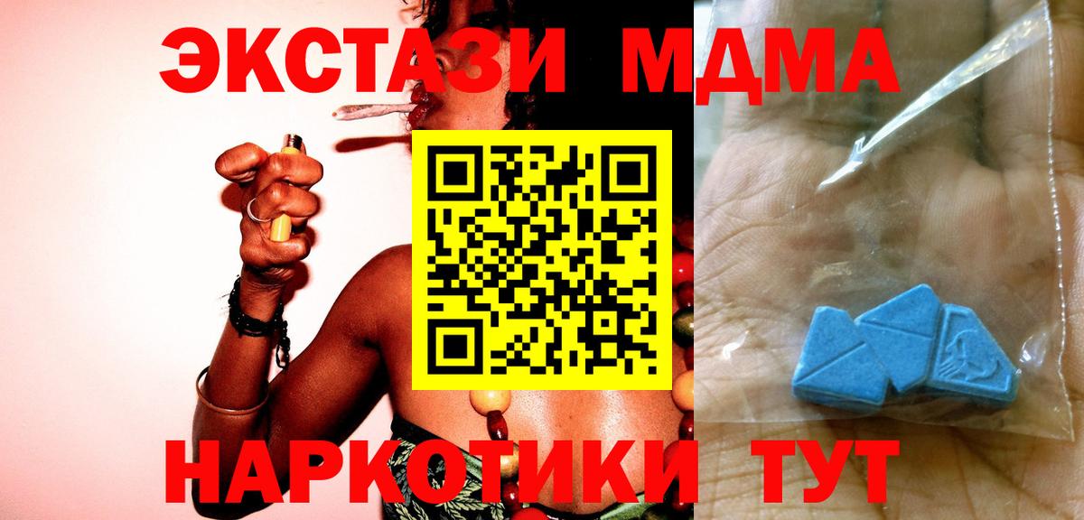 MDMA crystal  MDMA  МДМА crystal  Коломна 