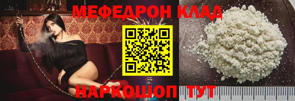 Мефедрон мука  Мефедрон  Коломна  OMG сайт  Вход с VPN  Мефедрон 