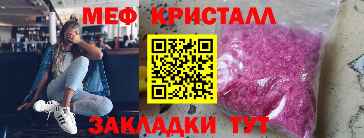 Мефедрон  Коломна  МЯУ-МЯУ mephedrone  Мефедрон  Меф 4 MMC 