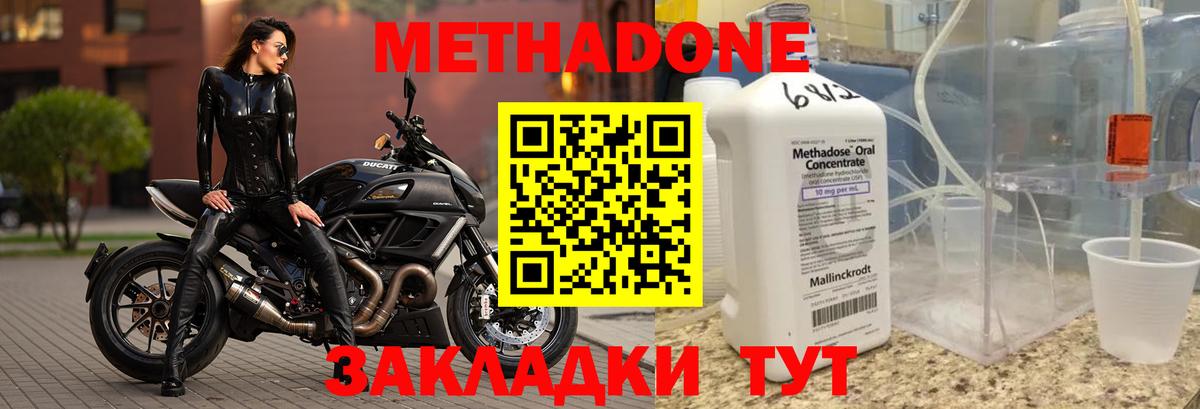 Метадон мёд  мега онион  Коломна  МЕТАДОН VHQ 