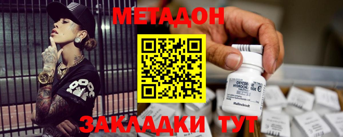 Коломна  Метадон мёд  площадка телеграм  Вход с VPN 