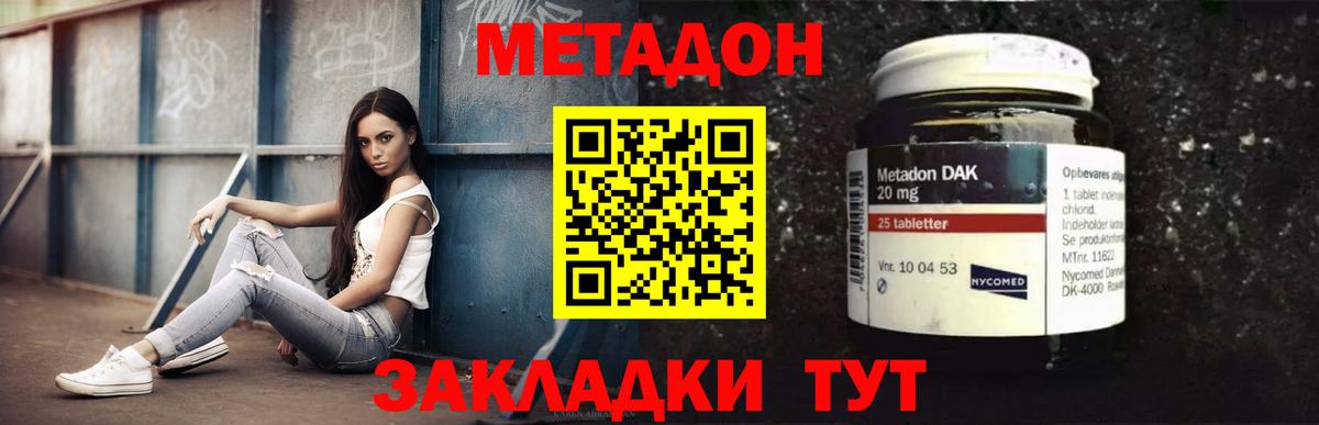 МЕТАДОН белоснежный Коломна