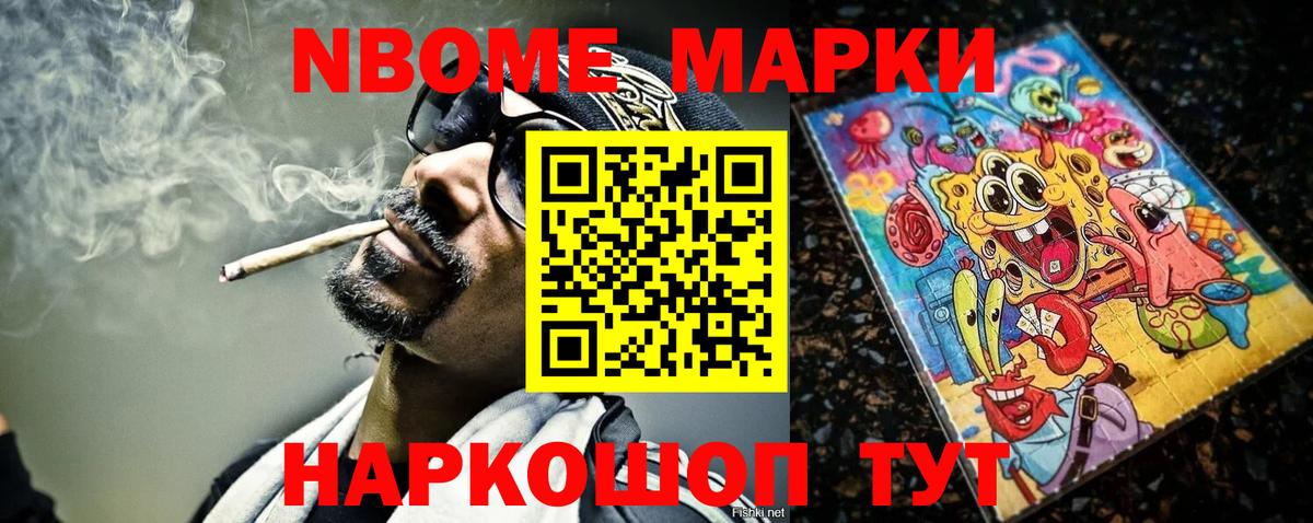 Марки 25I-NBOMe 1500мкг  Марки N-bome  Коломна  Марки 25I-NBOMe 1500мкг  Вход с VPN 