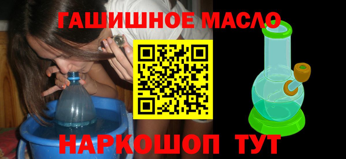 Дистиллят ТГК концентрат  Вход с VPN  ТГК THC oil  Коломна 